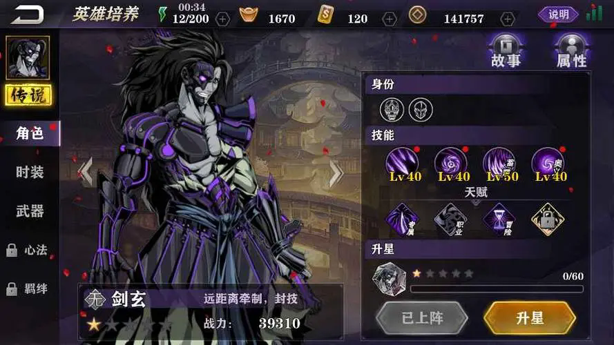 影之刃2的剑玄怎样开展战斗