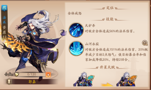新手玩少年三国志2有什么要注意的技巧