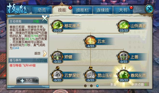 诛仙手游青云连续技能在团队战中的作用如何