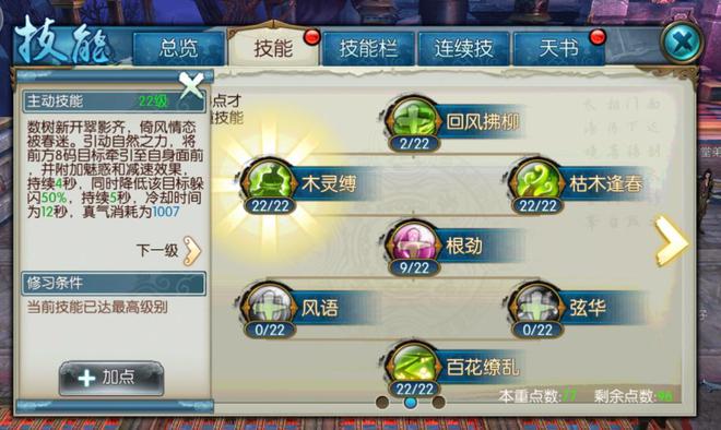 诛仙手游青云连续技能在团队战中的作用如何
