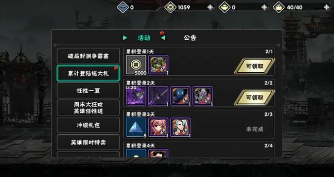 影之刃2中梦华星级的提升需要注意什么