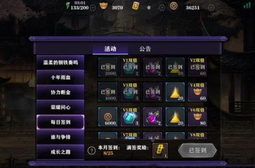 影之刃2中梦华星级的提升需要注意什么