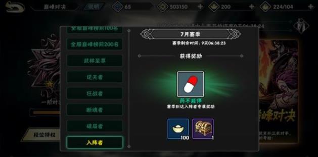 影之刃2中梦华星级的提升需要注意什么