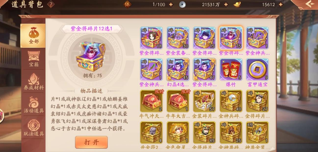 少年三国志2收录了哪些武将