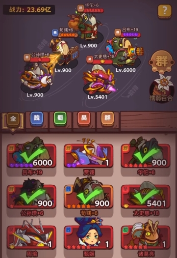 如何提高咸鱼之王平民玩家的推图效率