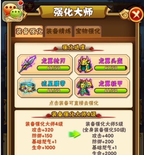 少年三国志有哪些流行语和名言