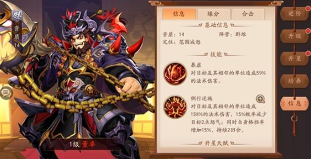 如何在少年三国志2百骑劫营里找到宝箱