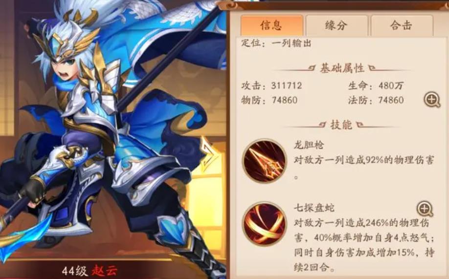 如何在少年三国志2百骑劫营里找到宝箱