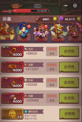 咸鱼之王新手前期如何选拔合适的队友