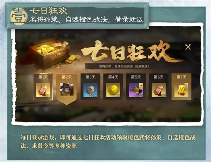 如何获取三国志战略版中的最强军师