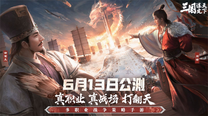 放开那三国3在第十章中如何攻克孙权的城池