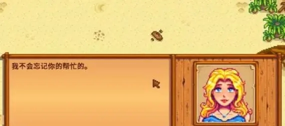 星露谷物语中哪些职业可以附魔武器