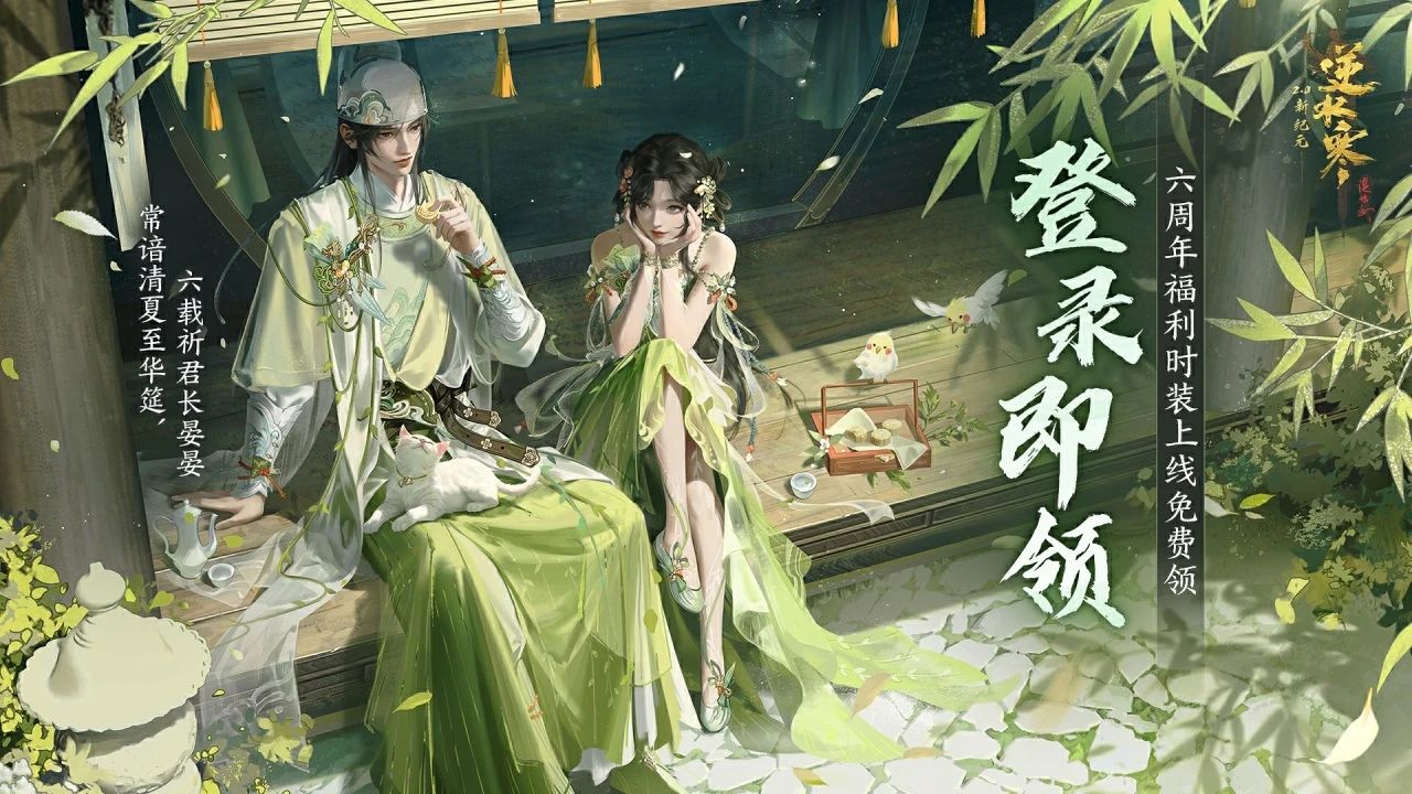 逆水寒手游舞阳内城boss有什么掉落