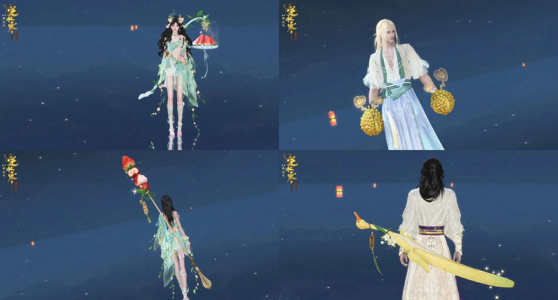 逆水寒手游奇遇怎样才能发生