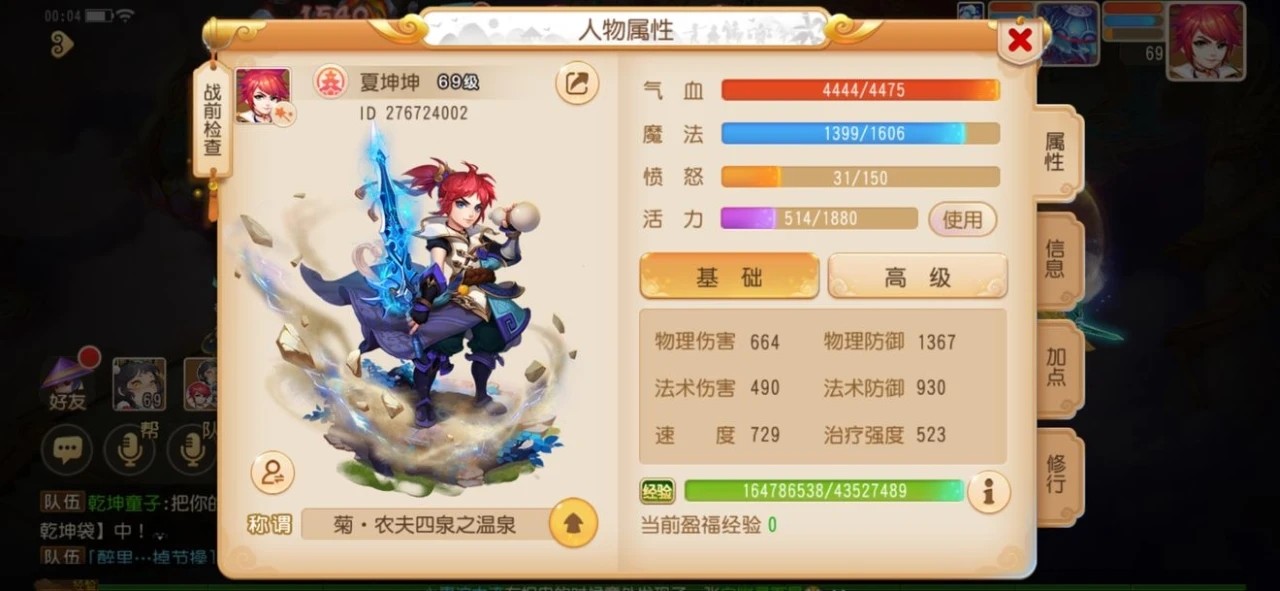 梦幻西游手游宝宝群法是否能够助力游戏
