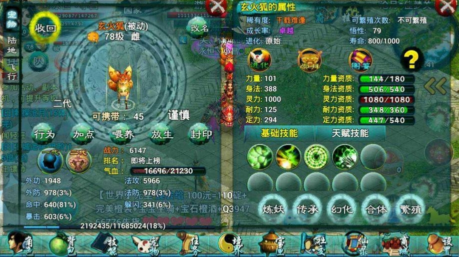 忘仙坐骑14级皮肤怎么获取