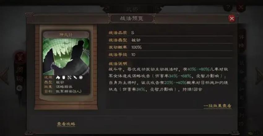 三国志战略版中想要获得刘备怎么办