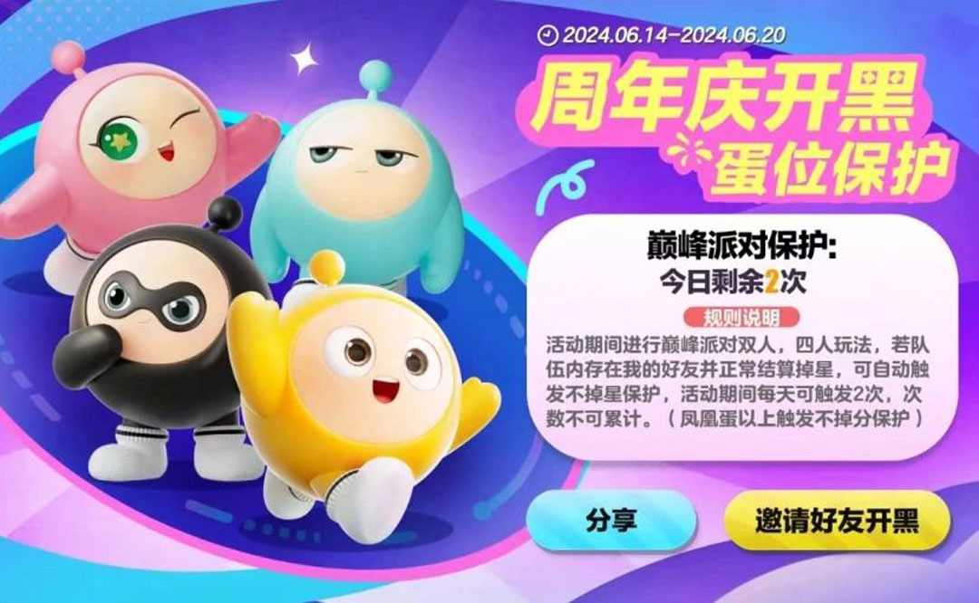 蛋仔派对幼儿园是在哪个具体方向