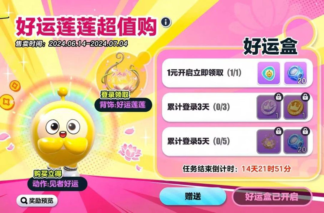 蛋仔派对扑克牌怎样体验最佳 蛋仔派对扑克牌怎样体验最佳