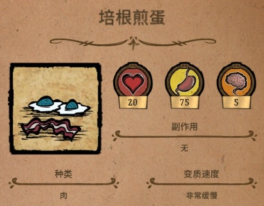 饥荒游戏中如何防雨搭建房屋