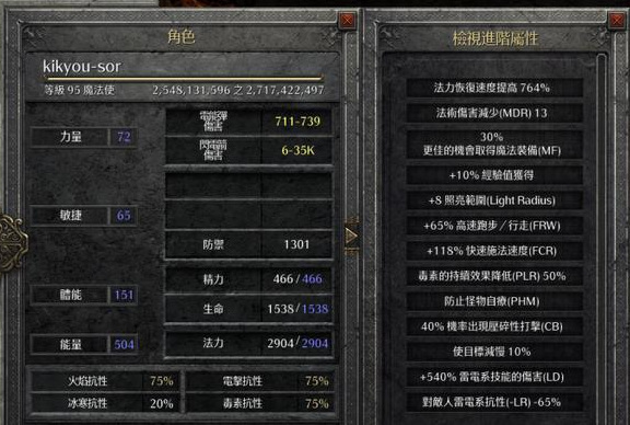 暗黑2法师应该优先使用哪些技能以提升输出