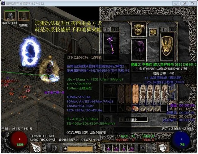 暗黑2法师应该优先使用哪些技能以提升输出