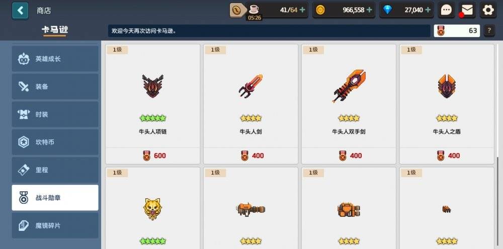 坎公骑冠剑迷宫36如何解锁下一关 坎公骑冠剑迷宫36如何解锁下一关