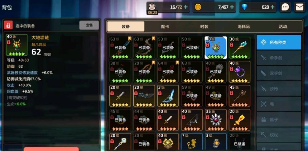 坎公骑冠剑迷宫36如何解锁下一关 坎公骑冠剑迷宫36如何解锁下一关