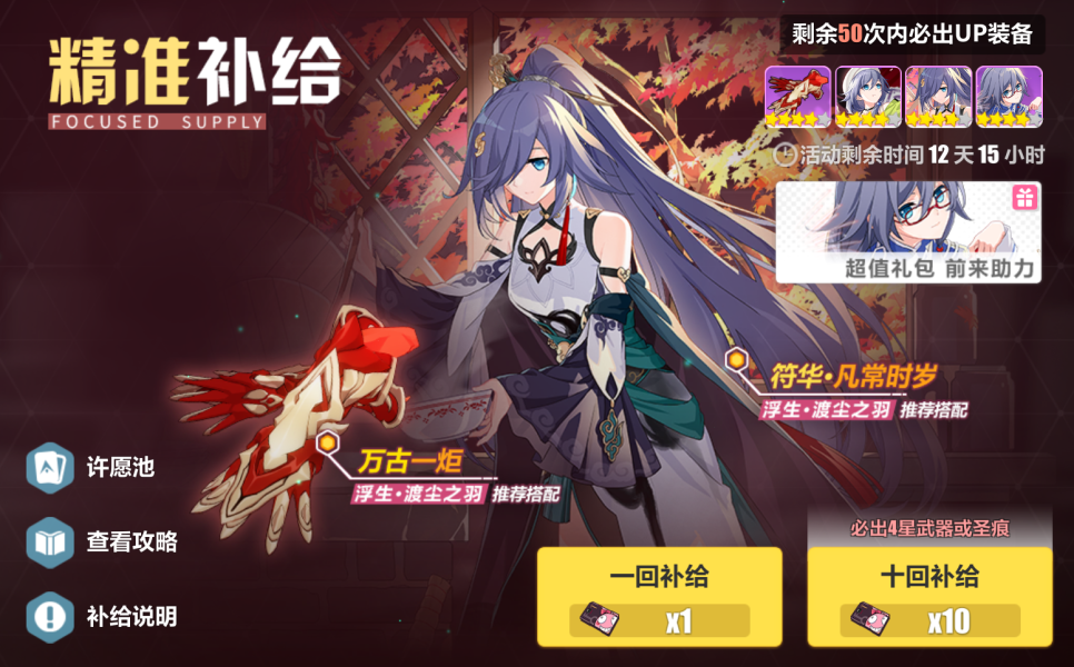 如何在崩坏3中能够触发至少一次闪避技能