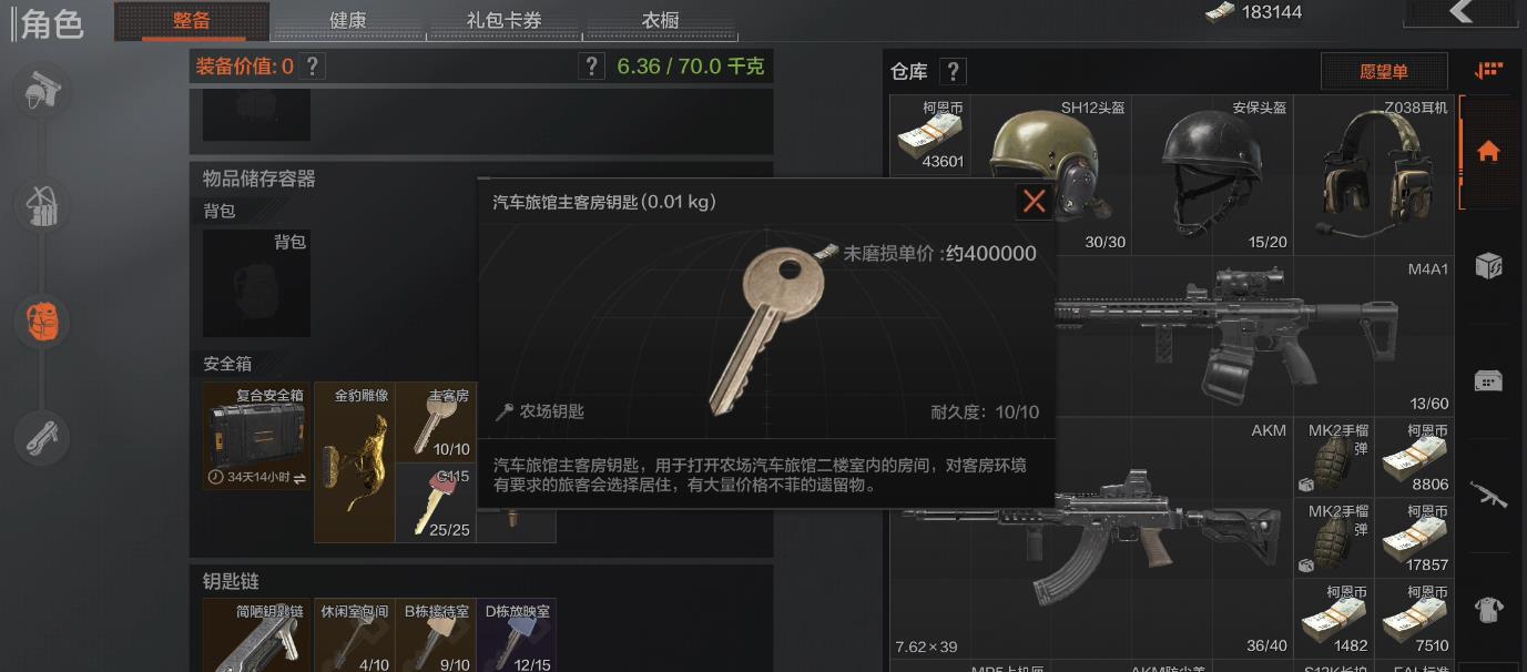 哪些装备是暗区突围高级武器自选箱的首选