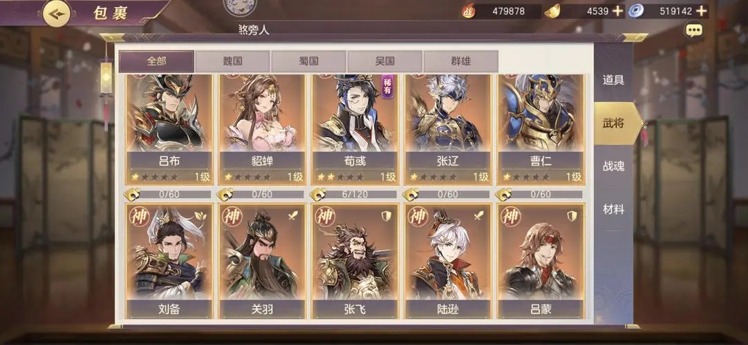 三国志幻想大陆抗性怎么配置阵容比较好