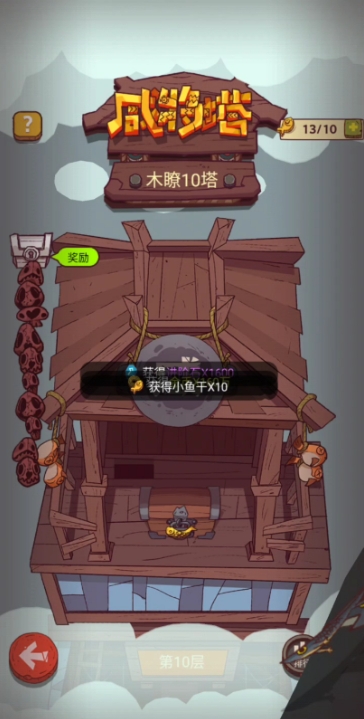 怎样组建零氪咸鱼之王的最强阵容