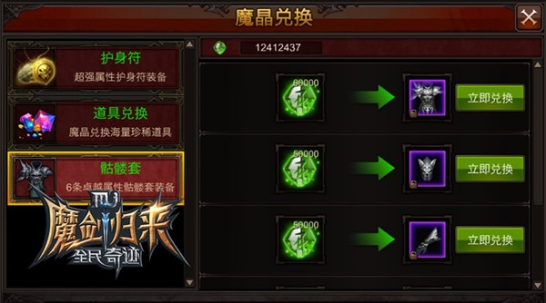 如何在全民奇迹2中获得黑岩龙龟