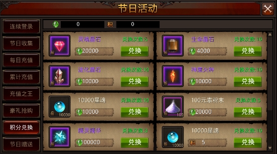 如何在全民奇迹2中获得黑岩龙龟