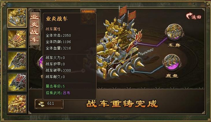 程昱如何过84级的攻城掠地