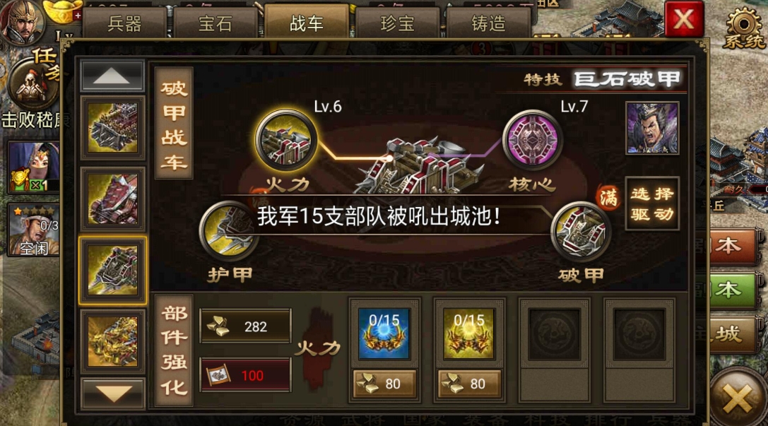 程昱如何过84级的攻城掠地