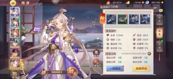 三国志幻想大陆如何有效地对抗邢道荣的技能