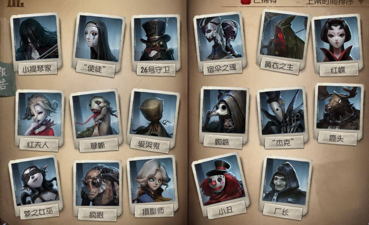 如何在第五人格中更好地使用调香师的技能