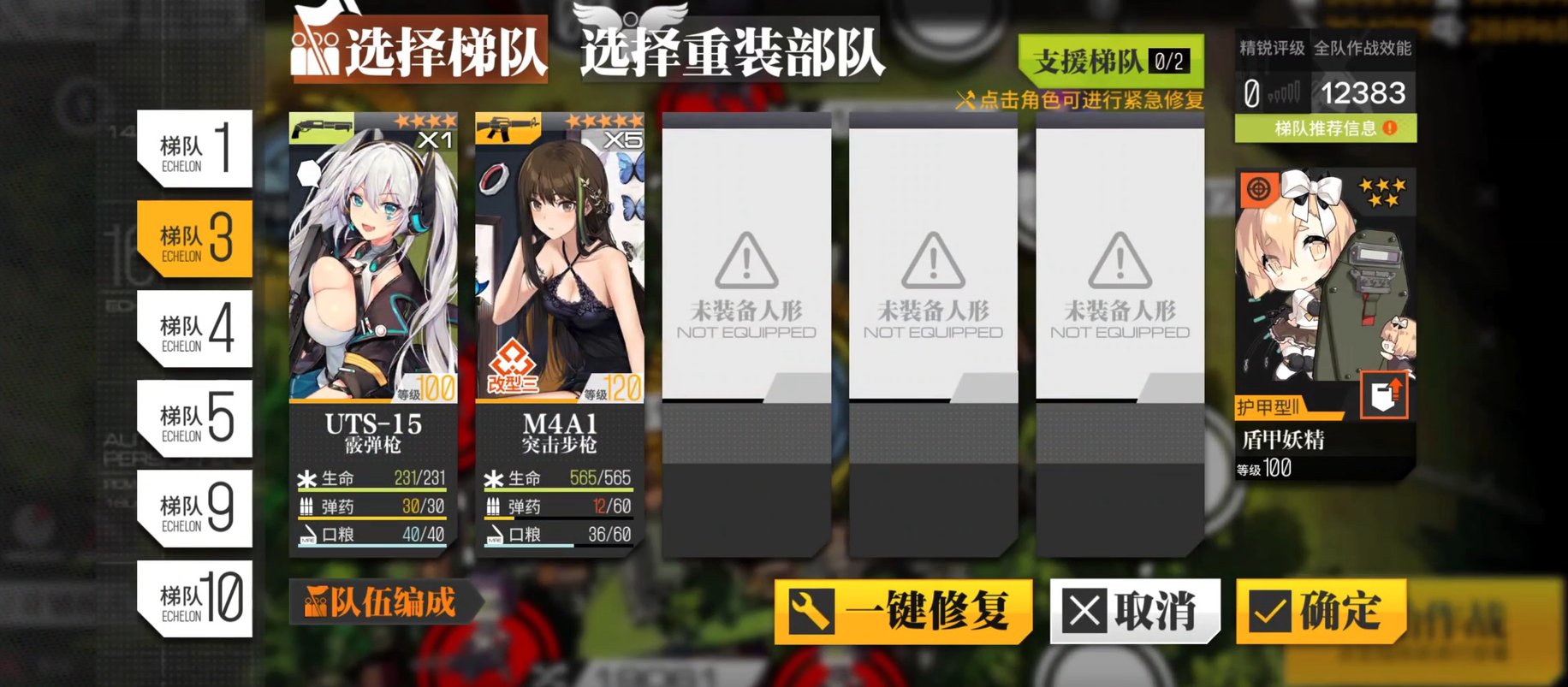 少女前线apc556适合与哪些角色搭配