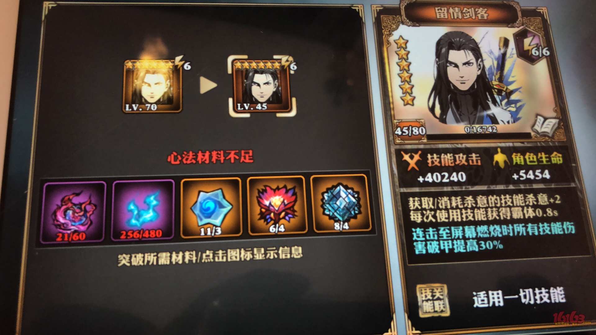影之刃2英雄帖中的竞技场有何新的玩法