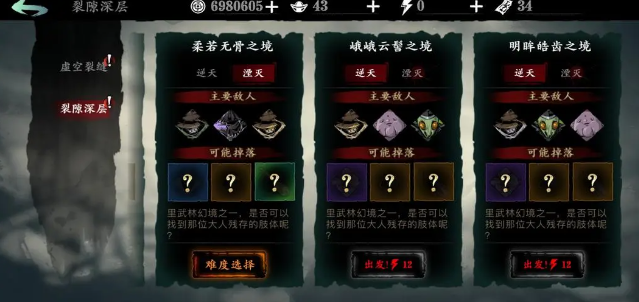 请问影之刃3巨石脚下逆天该怎样开启