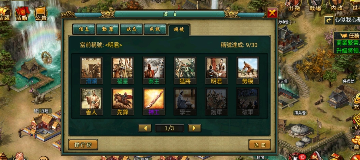 帝王三国攻骑带什么好可以增加生存能力