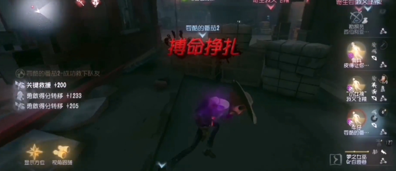 第五人格庄园角落在游戏地图的哪个位置