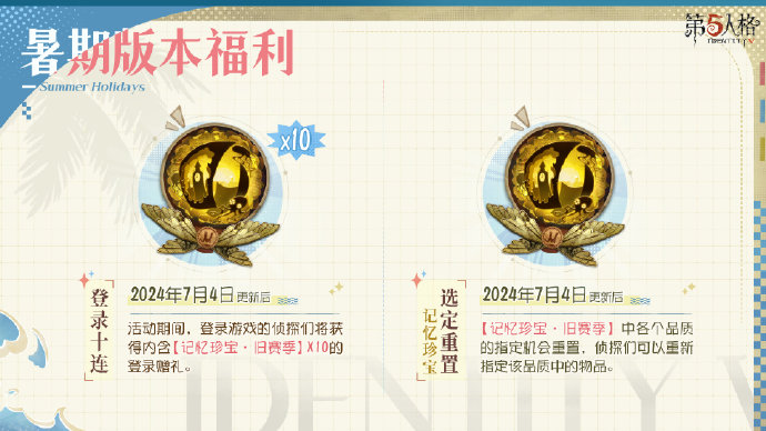 第五人格中昆虫学者如何影响队友的游戏策略