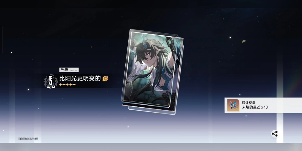 崩坏星穹铁道虎克星魂效果有何特质