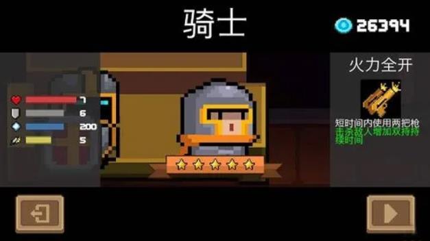 怎样解锁元气骑士的悬赏任务