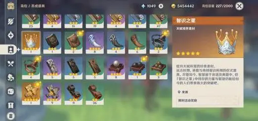 有没有关于原神清虚铺解密的指南