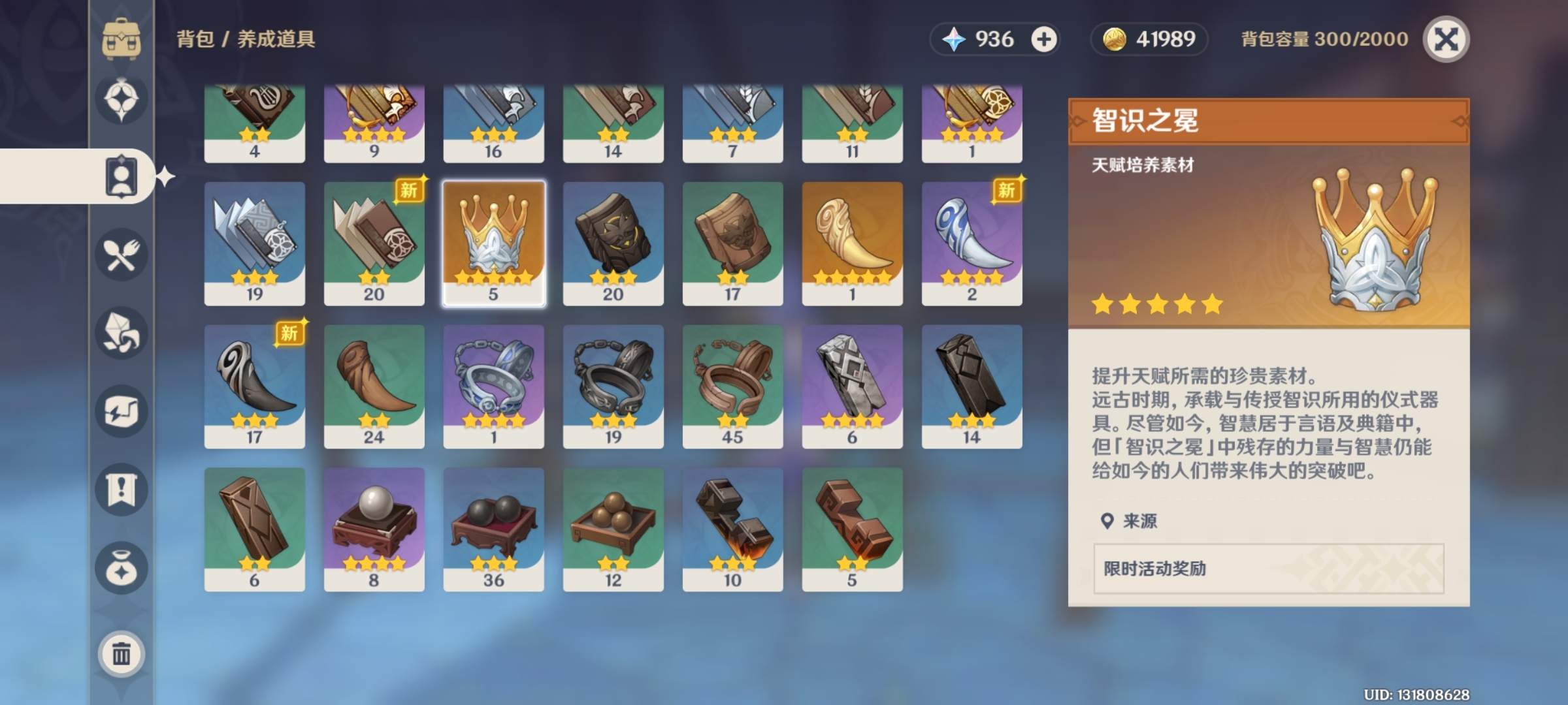 有没有关于原神清虚铺解密的指南