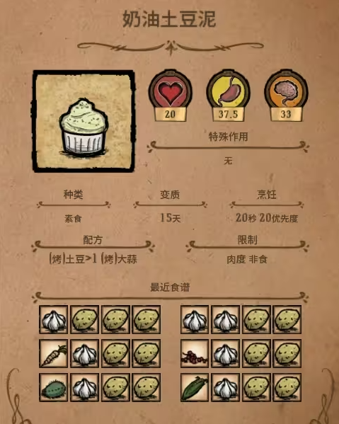 如何在饥荒联机版中有效管理角色的饥饿值 如何在饥荒联机版中有效管理角色的饥饿值