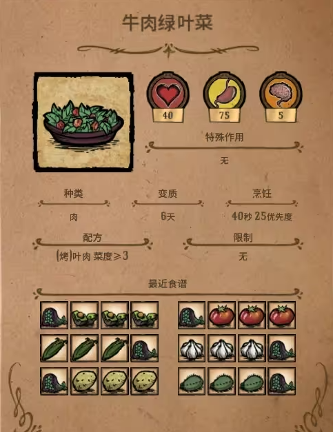 如何在饥荒联机版中有效管理角色的饥饿值 如何在饥荒联机版中有效管理角色的饥饿值